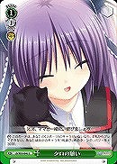 【ヴァイス】U◇クロの願い