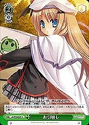 【ヴァイス】C◇お引越し
