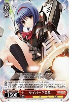 【ヴァイス】U◇サイバー?美魚