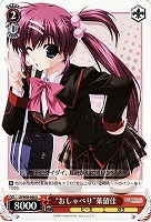 【ヴァイス】U◇“おしゃべり”葉留佳