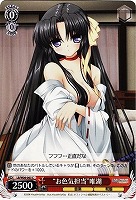 【ヴァイス】C◇“お色気担当”唯湖