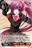 【ヴァイス】C◇“迷惑少女”葉留佳