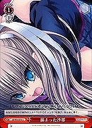 【ヴァイス】U◇捕まった沙耶