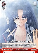 【ヴァイス】C◇すべては夢の中