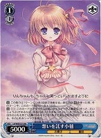 【ヴァイス】RR◇想いを託す小毬