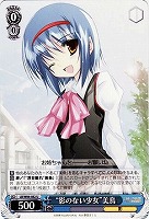 【ヴァイス】U◇“影のない少女”美鳥