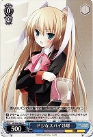 【ヴァイス】C◇ドジなスパイ沙耶