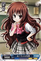 【ヴァイス】C◇あーちゃん先輩