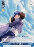 【ヴァイス】R◇うみのあをにも……