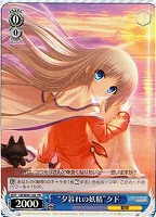 【ヴァイス】プロモ◇“夕暮れの妖精”クド