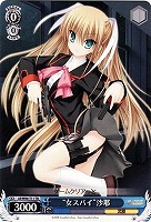 【ヴァイス】TD◇“女スパイ”沙耶