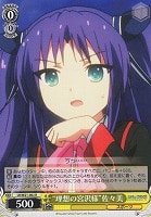 【ヴァイス】R◇“理想の宮沢様”佐々美