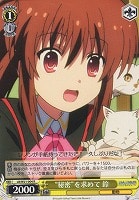 【ヴァイス】R◇“秘密”を求めて 鈴