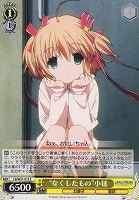 【ヴァイス】C◇“なくしたもの”小毬