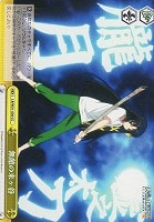 【ヴァイス】CC◇無敵の来ヶ谷