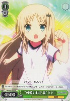 【ヴァイス】R◇“可愛いは正義”クド