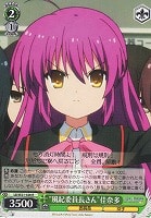 【ヴァイス】R◇“風紀委員長さん”佳奈多