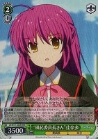 【ヴァイス】RRR◇“風紀委員長さん”佳奈多