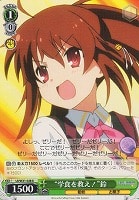 【ヴァイス】U◇“学食を救え!”鈴