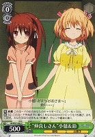 【ヴァイス】C◇“仲良しさん”小毬&鈴