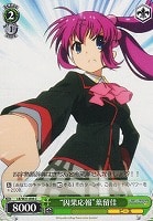 【ヴァイス】C◇“因果応報”葉留佳