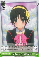 【ヴァイス】U◇ムヒョッス、最高だぜ