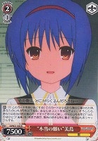 【ヴァイス】R◇“本当の願い”美鳥