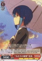 【ヴァイス】U◇“ふたりの秘密”美魚