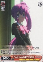 【ヴァイス】U◇“心からの信頼”葉留佳