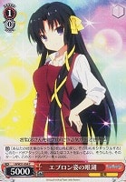 【ヴァイス】C◇エプロン姿の唯湖