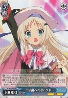 【ヴァイス】RR◇“宇宙への夢”クド