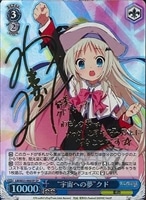 中古品】“宇宙への夢”クド サイン付き LB-W21-062SPSP - メルカリ