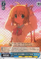 【ヴァイス】U◇“ふたつのお願いごと”小毬