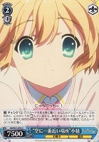 【ヴァイス】U◇“空に一番近い場所”小毬