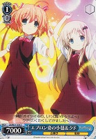 【ヴァイス】C◇エプロン姿の小毬&クド