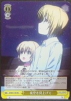 【ヴァイス】TD◇夜空を見上げて