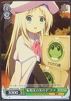 【ヴァイス】TD◇“転校生の女の子”クド