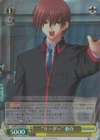 “リーダー”恭介