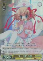 “ナース服”小毬