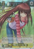 “神なるノーコン”鈴