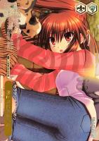 鈴と共にある日々