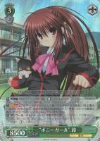 “ポニーガール”鈴