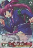 “捜査官”葉留佳