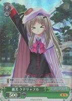 能美　クドリャフカ