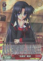 “名探偵”唯湖