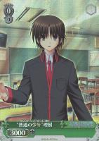 “普通の少年”理樹