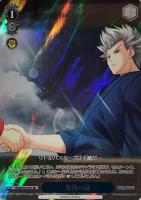 【ヴァイス】RE)フレームレス◇友情の証