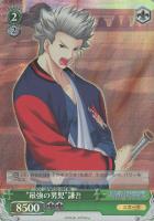 “最強の男児”謙吾