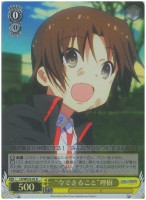 【ヴァイス】R)ホロ仕様◇“今できること”理樹