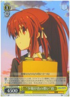 【ヴァイス】R)ノーマル仕様◇“夕焼け色の想い”鈴